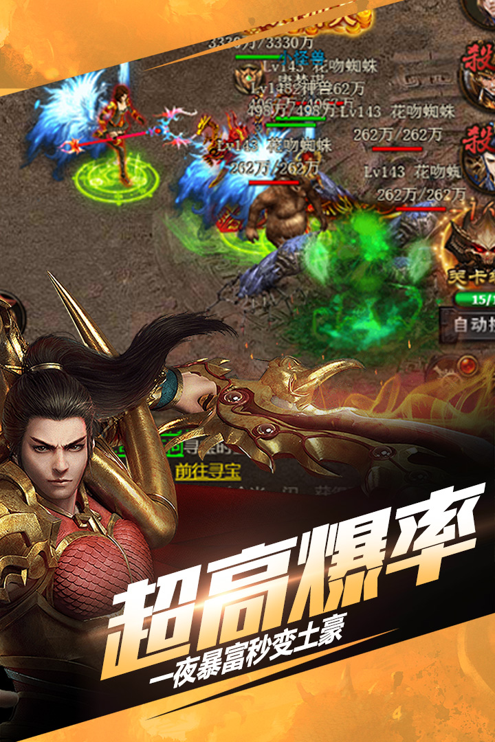 仙魔屠龙_截图3