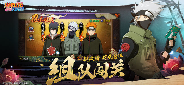火影忍者疾风传_截图5