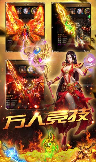烈日皇城_截图3