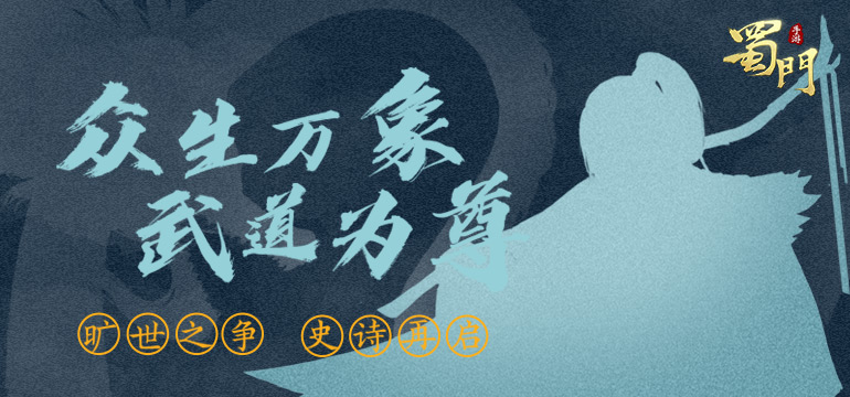 蜀门手游结婚贺礼在游戏中有何作用