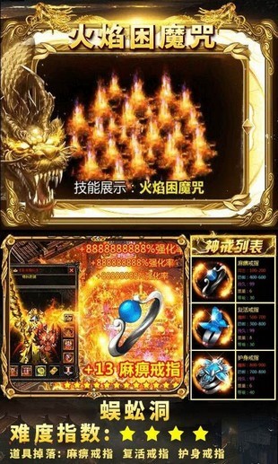 狂暴传奇_截图2