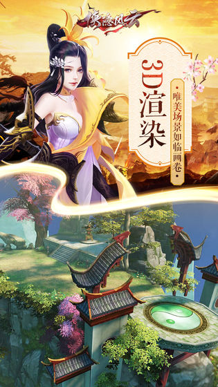侠隐风云_截图1