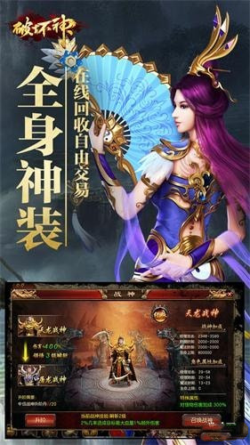 破坏神_截图3