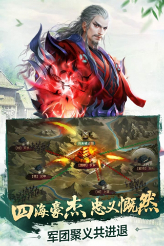 驰骋三国