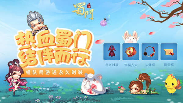 蜀门手游青城最强输出搭配需要注意哪些因素
