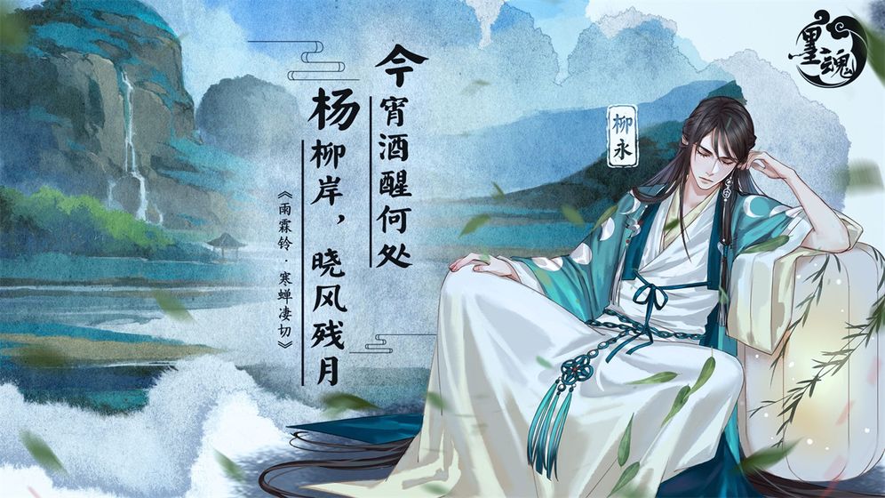 墨魂_截图3