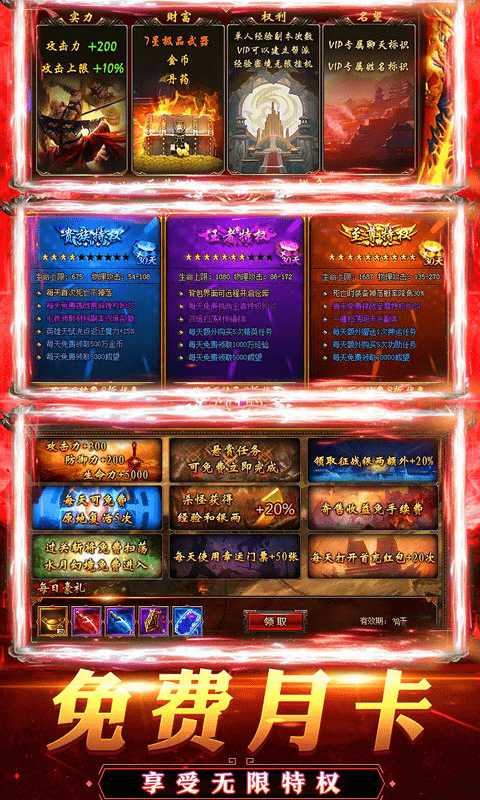 狂刀屠龙