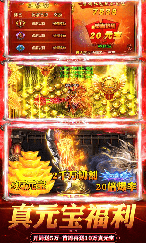 狂刀屠龙