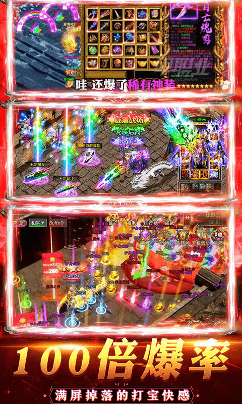 狂刀屠龙