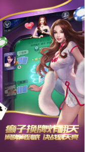 无双棋牌官网版