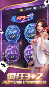 无双棋牌官网版