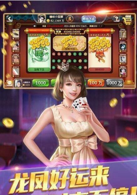 财神到棋牌官网版