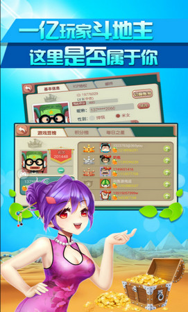 口袋棋牌2933正版官网版ios_截图2