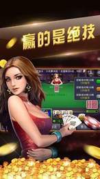 神来棋牌官方版