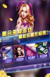 棋乐棋牌金币版_截图1