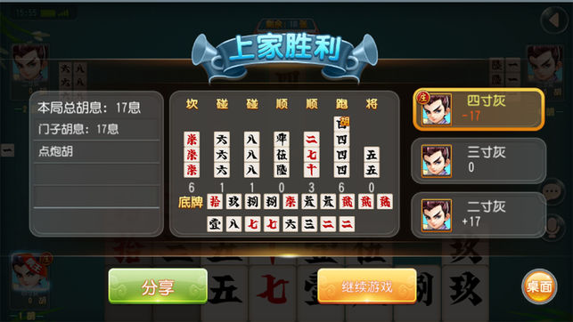 领悟棋牌官网版最新版本