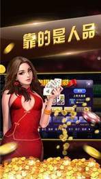 神来棋牌官方版