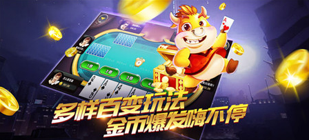 大盈棋牌正式版