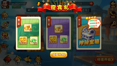 顺顺棋牌2023官方版