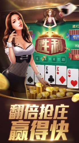 大赢家棋牌9906最新版