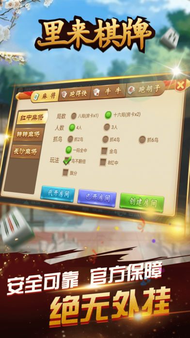 067棋牌2022官网版