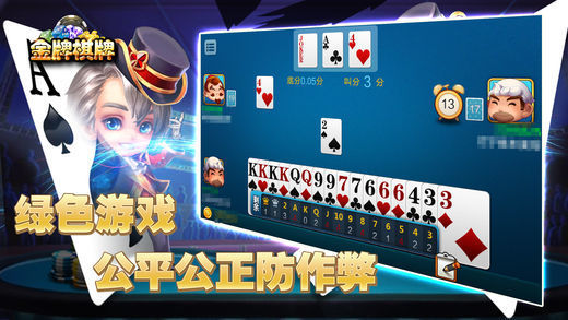 皇城棋牌2023官方版_截图2