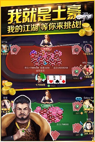 所谓棋牌安卓版