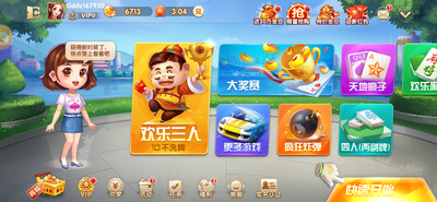 1973棋牌最新版