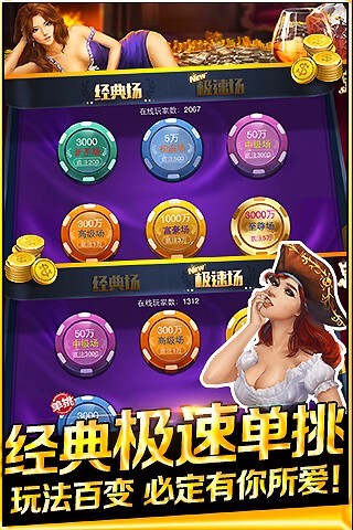 所谓棋牌安卓版