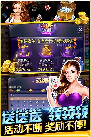 所谓棋牌安卓版
