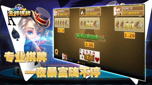 皇城棋牌2023官方版_截图3