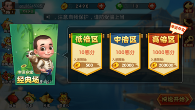 顺顺棋牌2023官方版