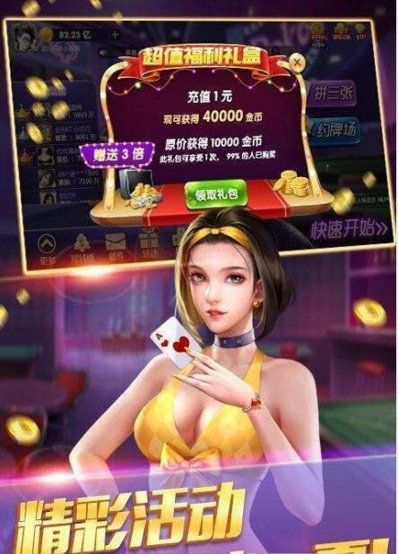 星星棋牌3手机app