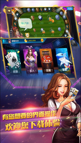 元开棋牌最新版