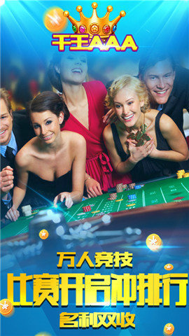 盛大娱乐棋牌手机版ios_截图2