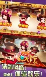 飞驰棋牌苹果版