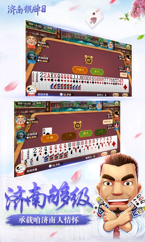 博乐棋牌官网版最新版_截图2