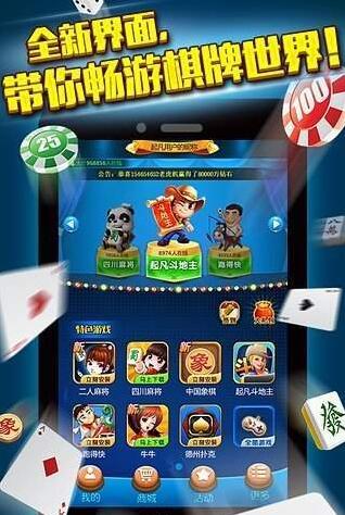 金尊棋牌怀旧版_截图2