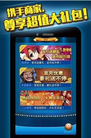 金尊棋牌怀旧版_截图3