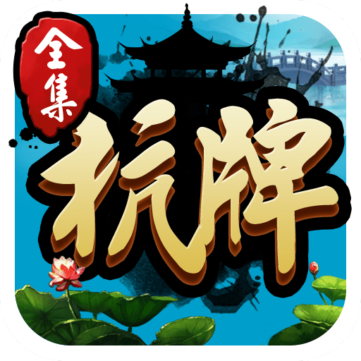 跑得快赚钱版0.3元