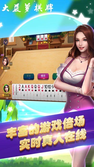 蓝梦棋牌官网版