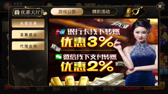 国际至尊97娱乐苹果版