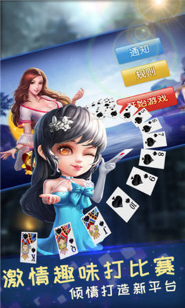 leg乐游棋牌官网版