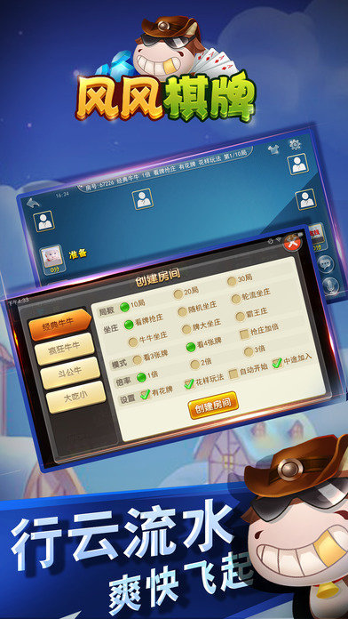 七月棋牌官网版正版
