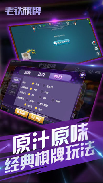 霸榜棋牌新版官网版