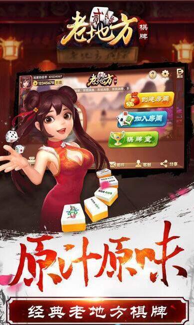 正阳棋牌官网首页