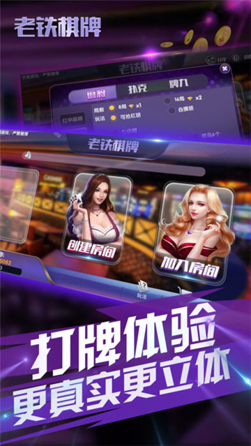 霸榜棋牌新版官网版