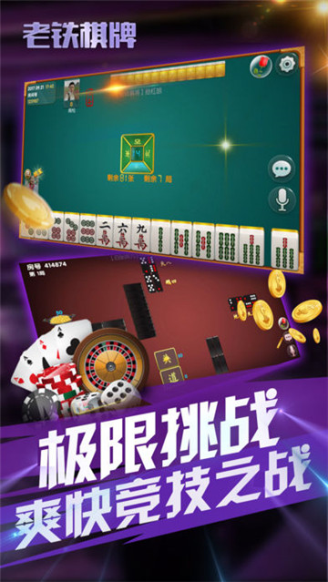 霸榜棋牌新版官网版