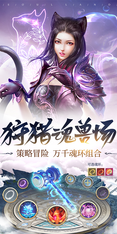 斗罗大陆h5