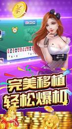 天下棋牌软件官网版_截图2
